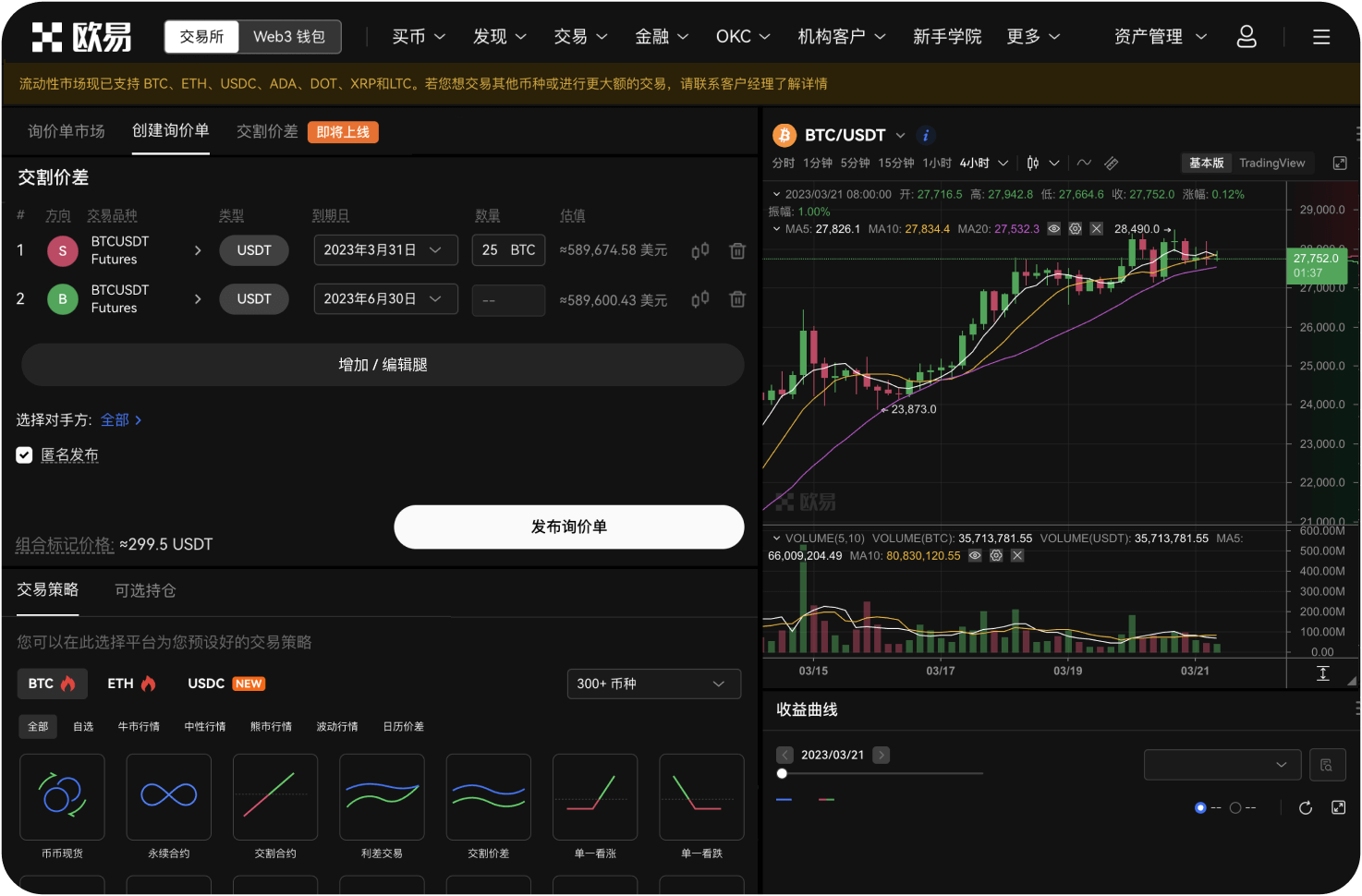 币币交易中“交易对隐藏”如何处理